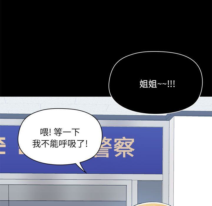 爱玩游戏的女人们第51话