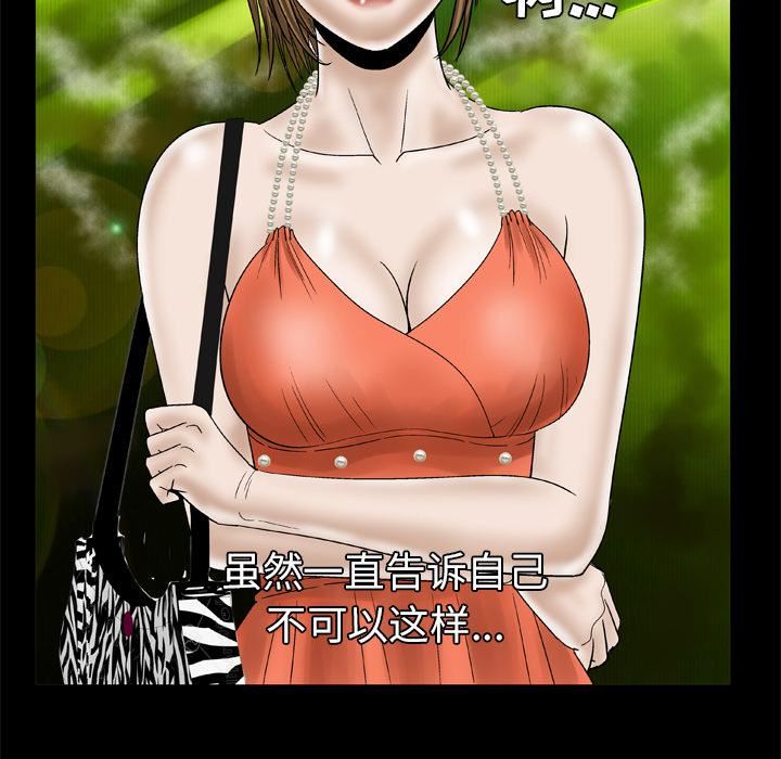 妻子的情人第29话