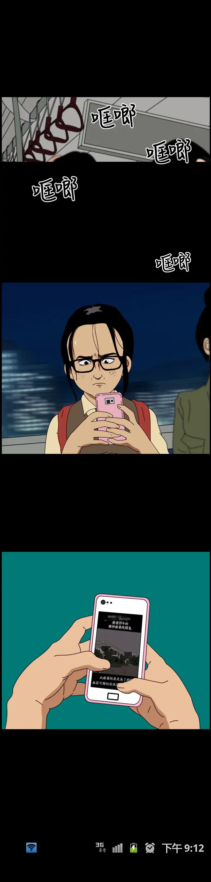 恐怖秀第1话血之疗养院1