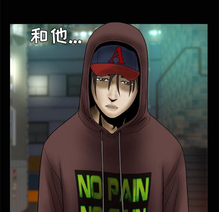 妻子的情人第29话