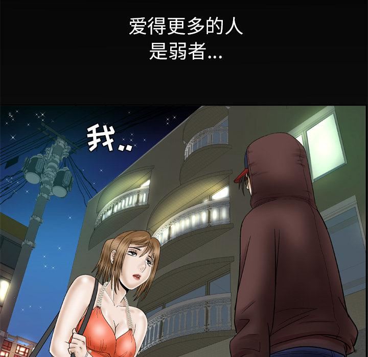 妻子的情人第29话