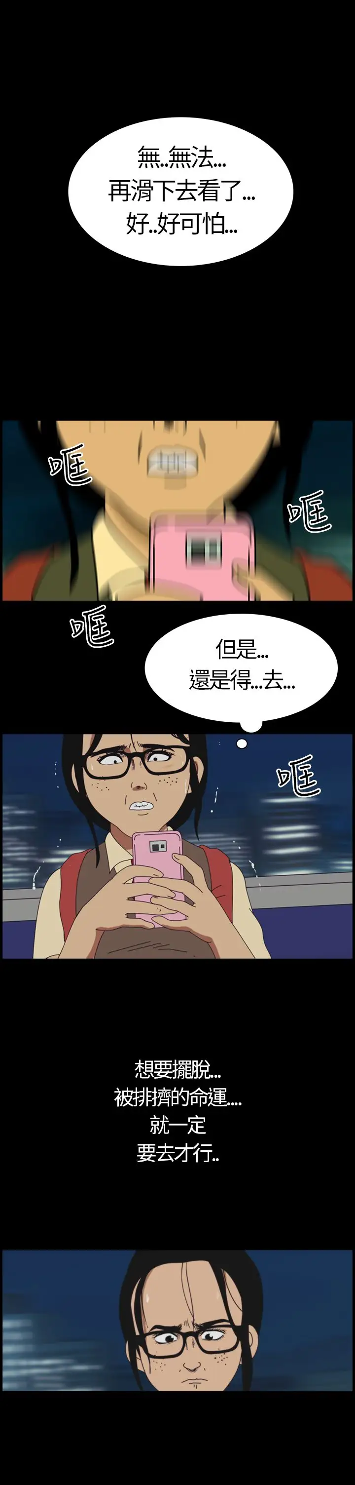 恐怖秀第1话血之疗养院1