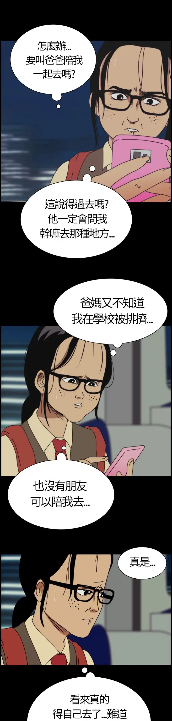 恐怖秀第1话血之疗养院1