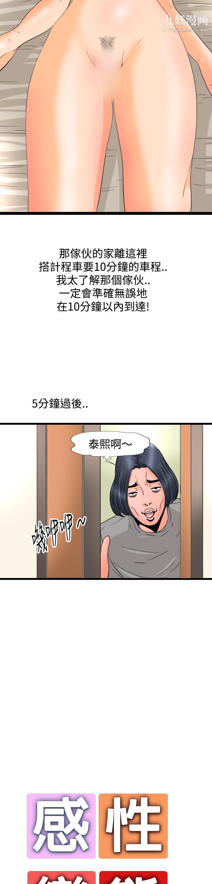 感性变态第6话