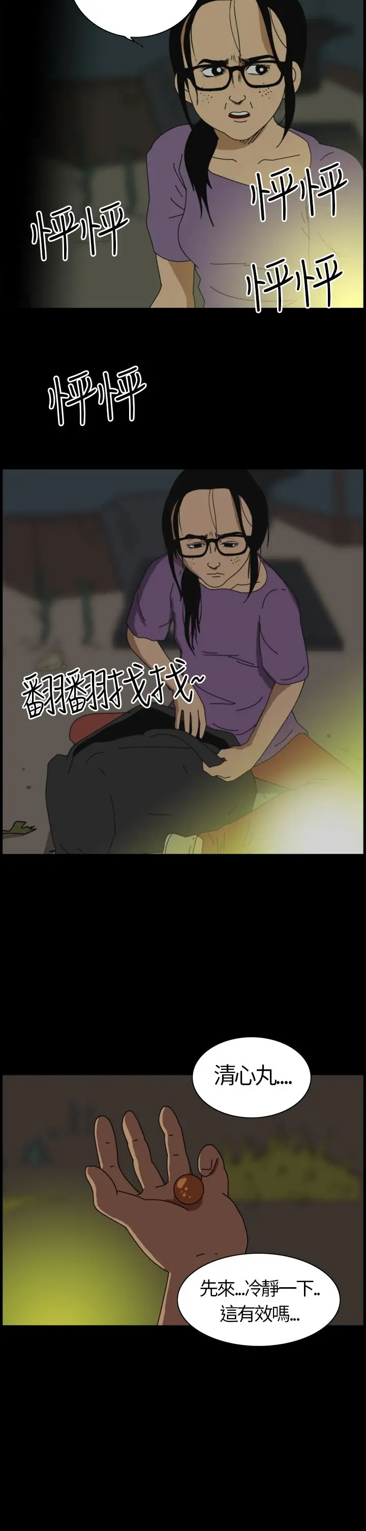 恐怖秀第1话血之疗养院1