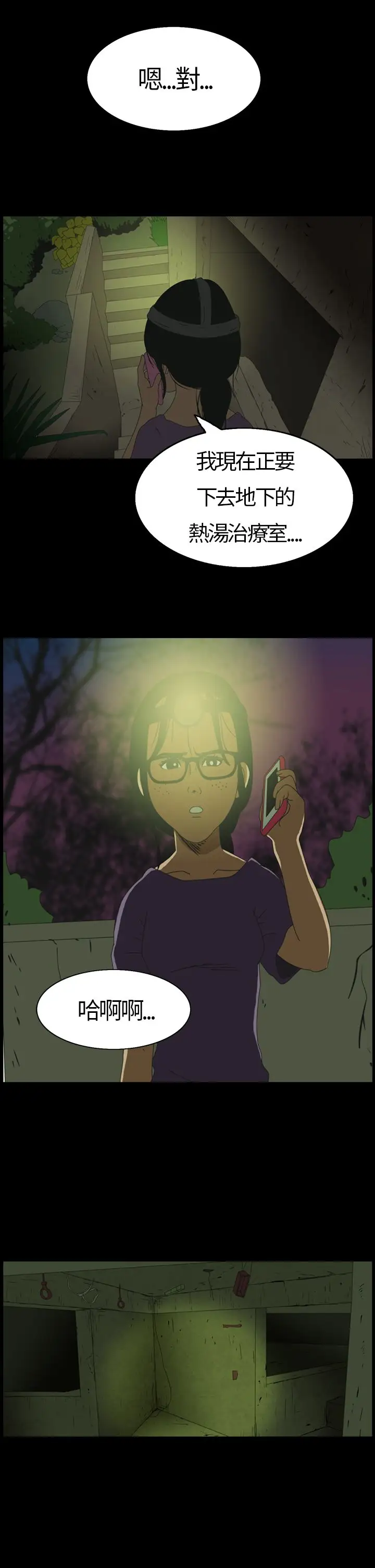 恐怖秀第1话血之疗养院1