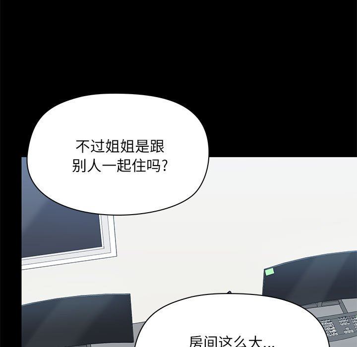 爱玩游戏的女人们第51话