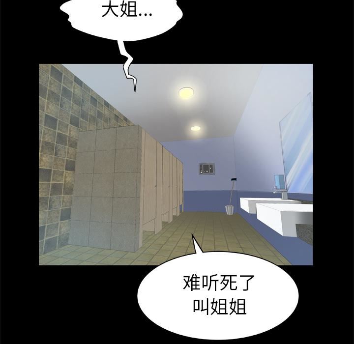 妻子的情人第30话