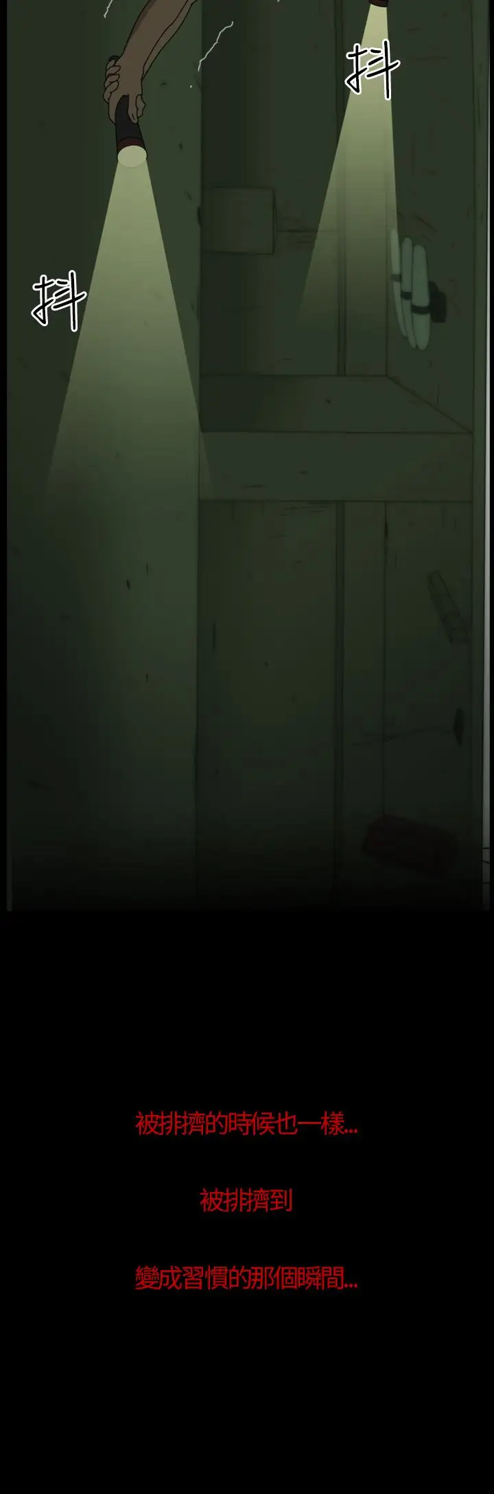 恐怖秀第2话血之疗养院2