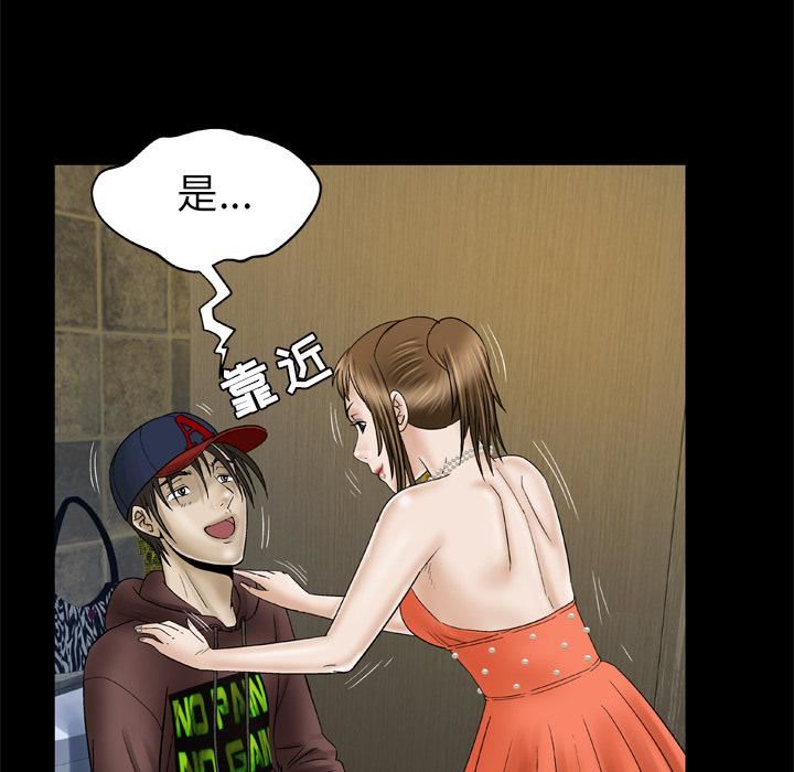 妻子的情人第30话