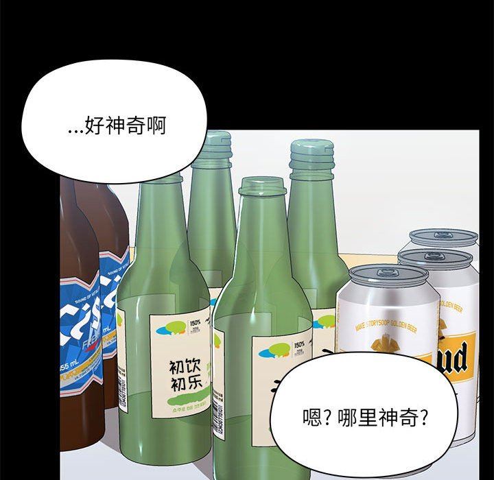 爱玩游戏的女人们第51话