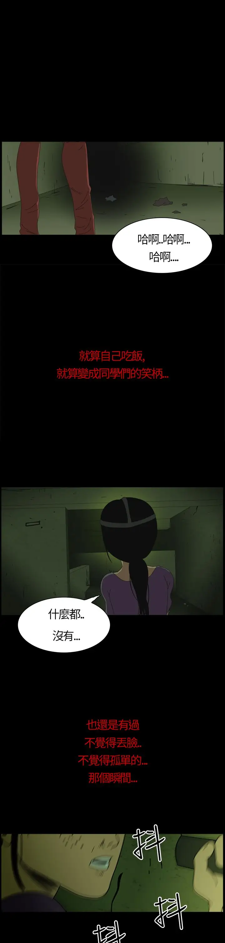 恐怖秀第2话血之疗养院2