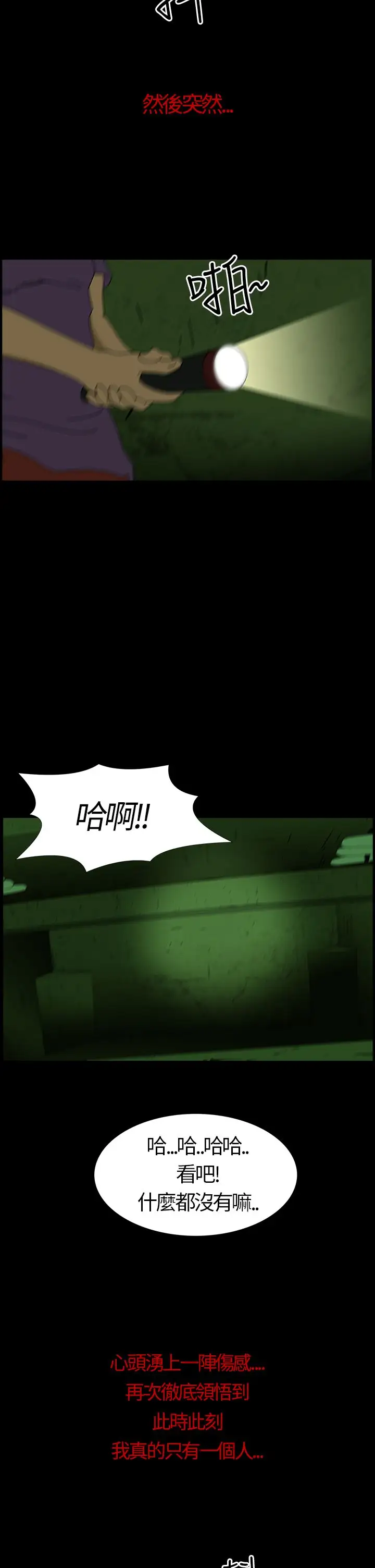 恐怖秀第2话血之疗养院2