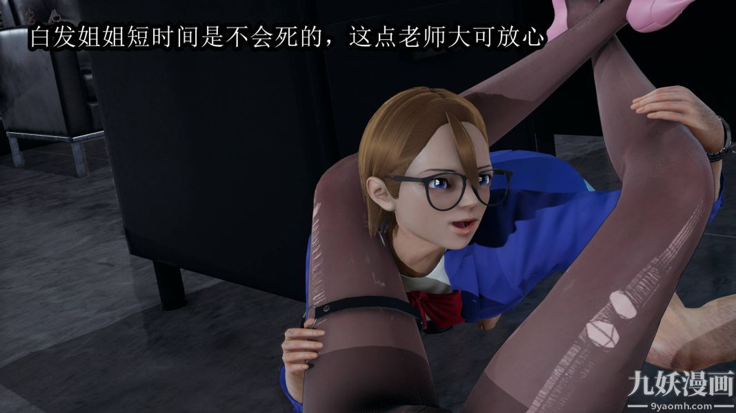 [3D]逆转第一季[完整版]第17章【第02话】