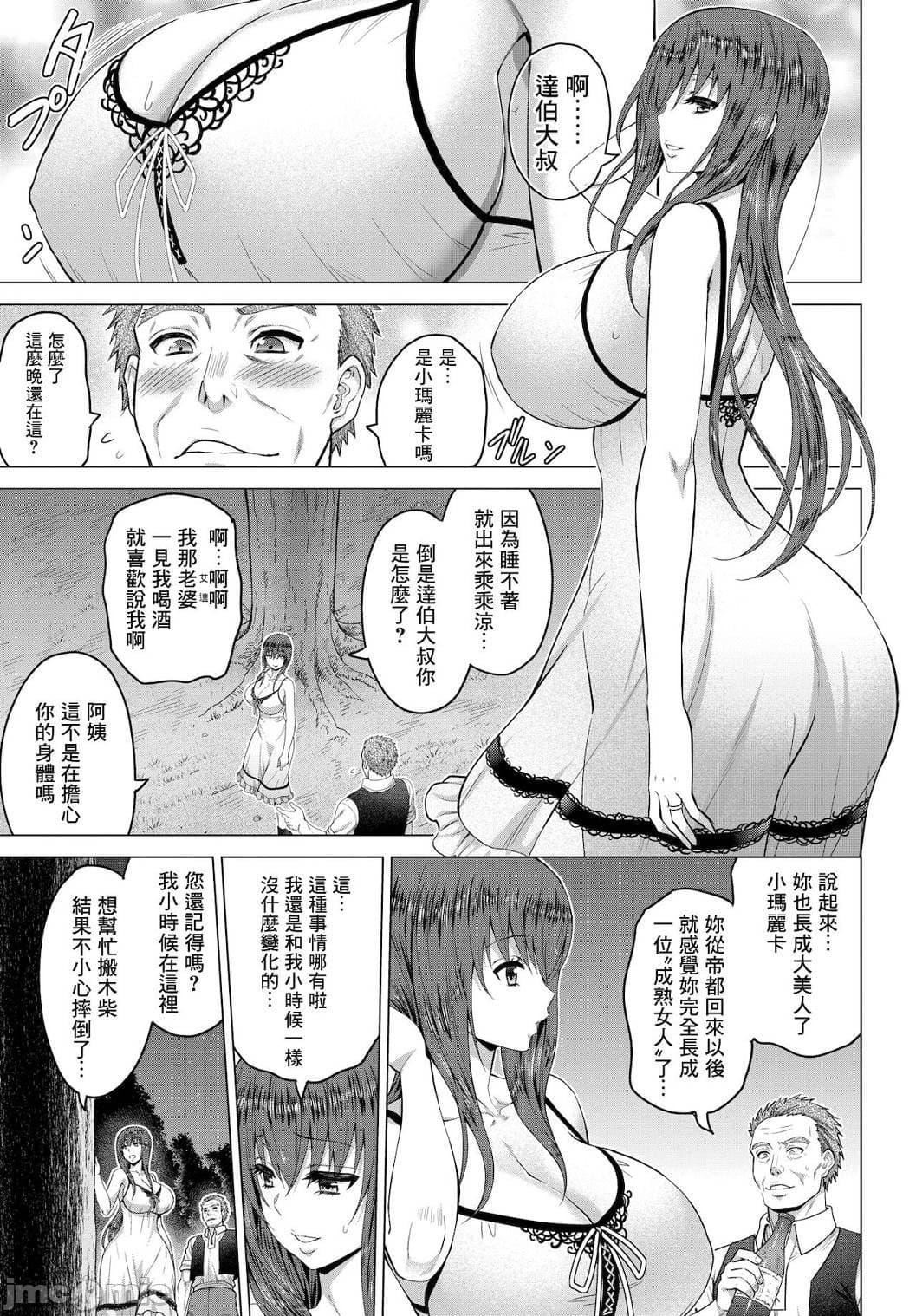 [山田ゴゴゴ]圣女の烙印-Annunciationofdespair-[DL版][山田ゴゴゴ]圣女の烙印-Annunciationofdespair-[DL版]