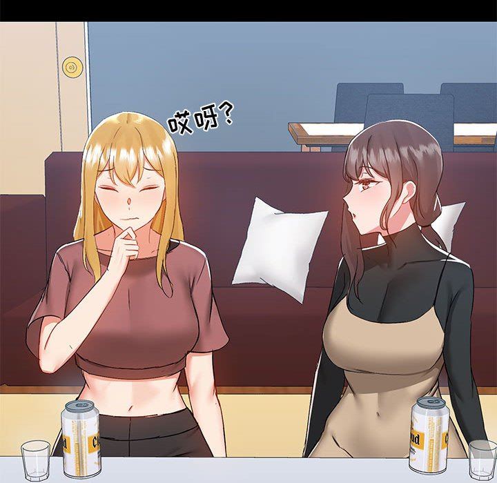 爱玩游戏的女人们第51话