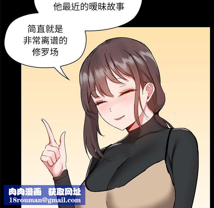 爱玩游戏的女人们第51话