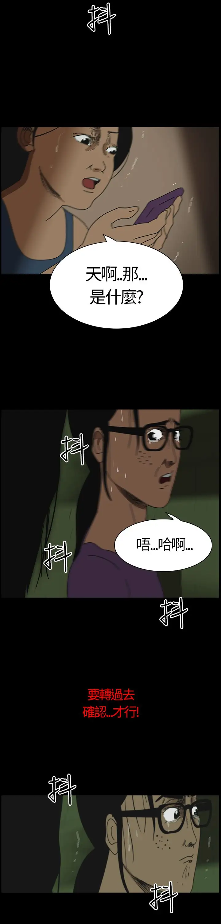 恐怖秀第3话血之疗养院3