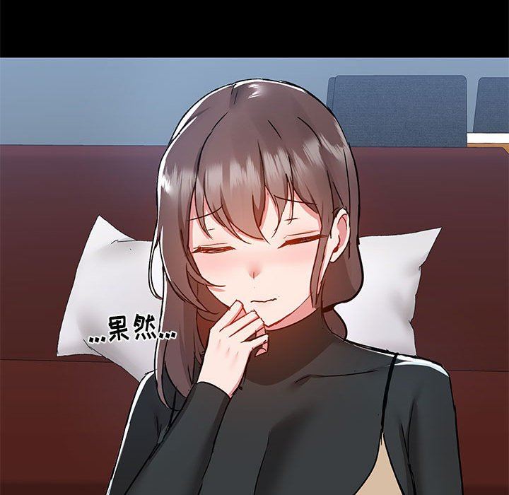 爱玩游戏的女人们第51话