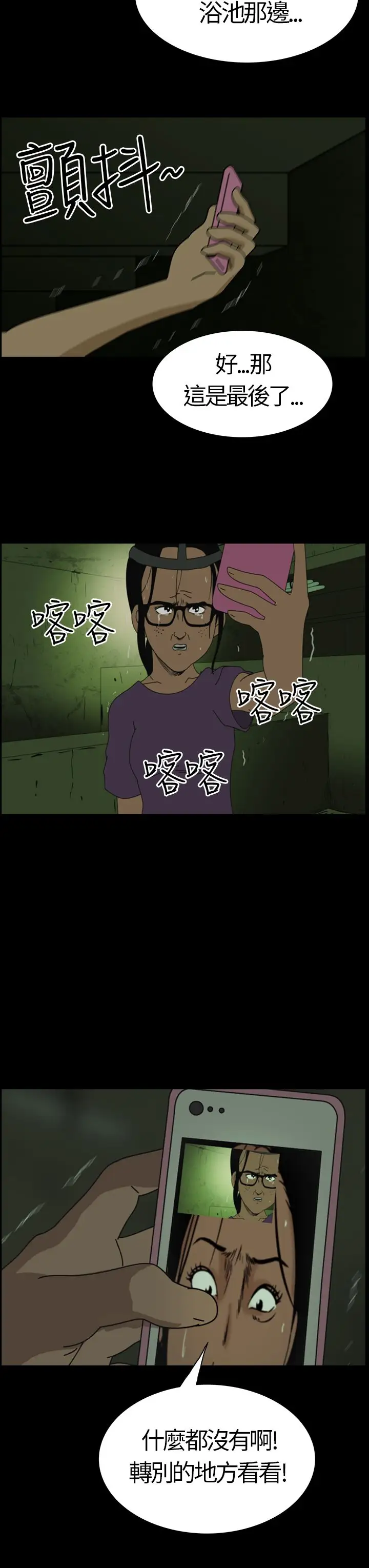 恐怖秀第3话血之疗养院3