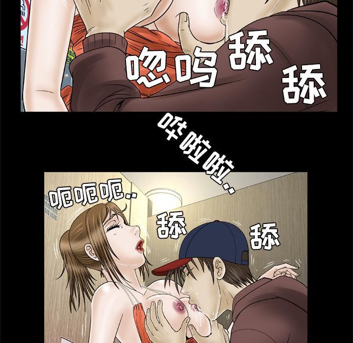 妻子的情人第30话