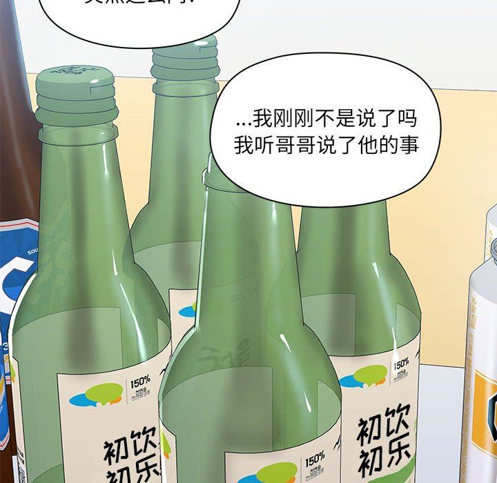 爱玩游戏的女人们第51话