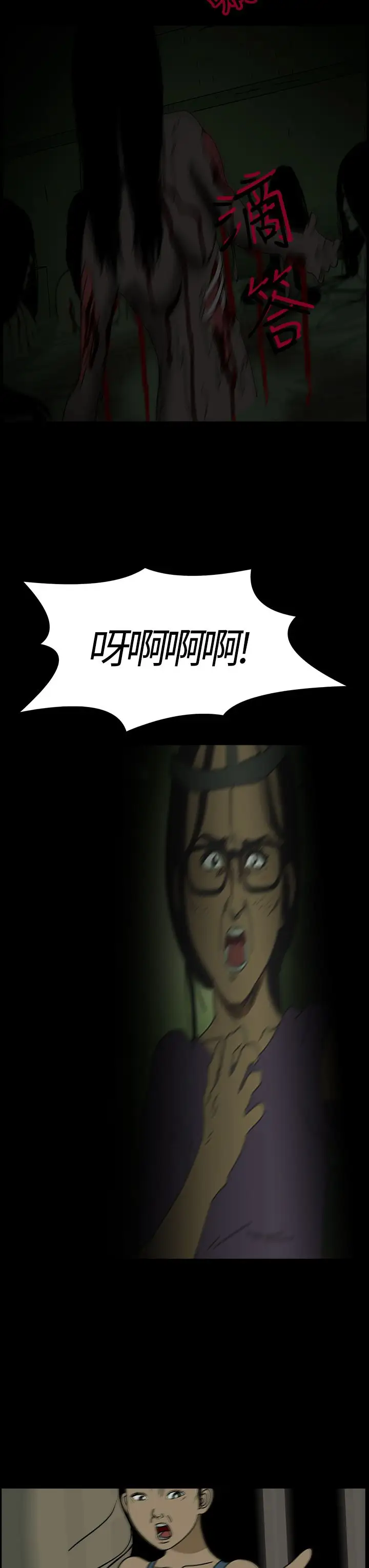 恐怖秀第3话血之疗养院3