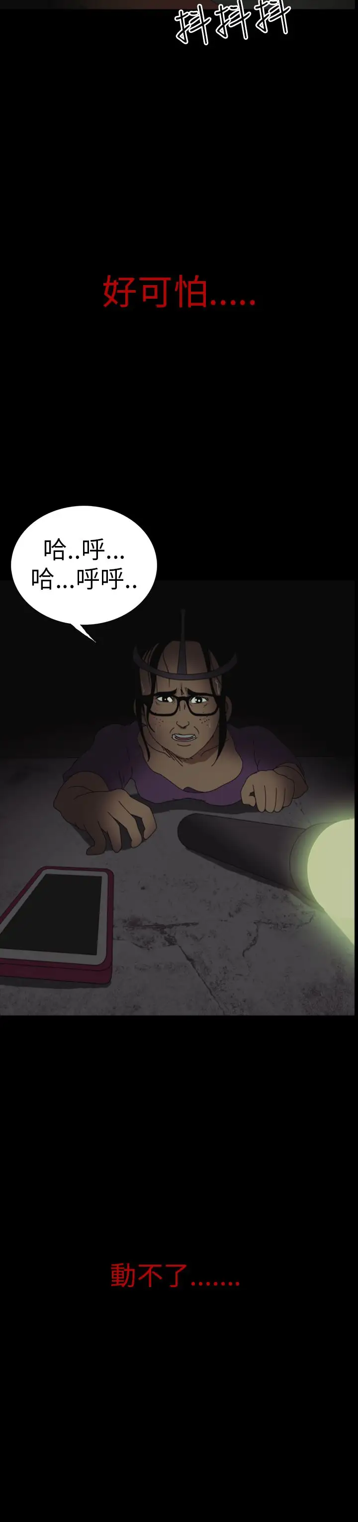 恐怖秀第3话血之疗养院3