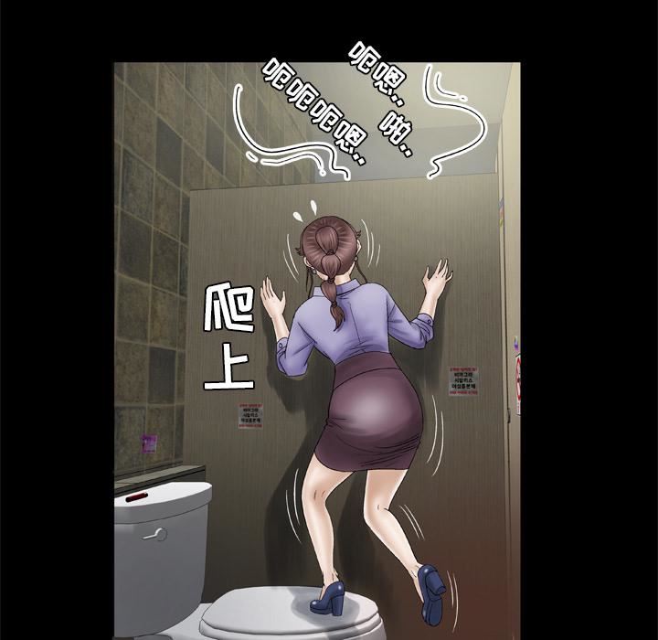 妻子的情人第30話