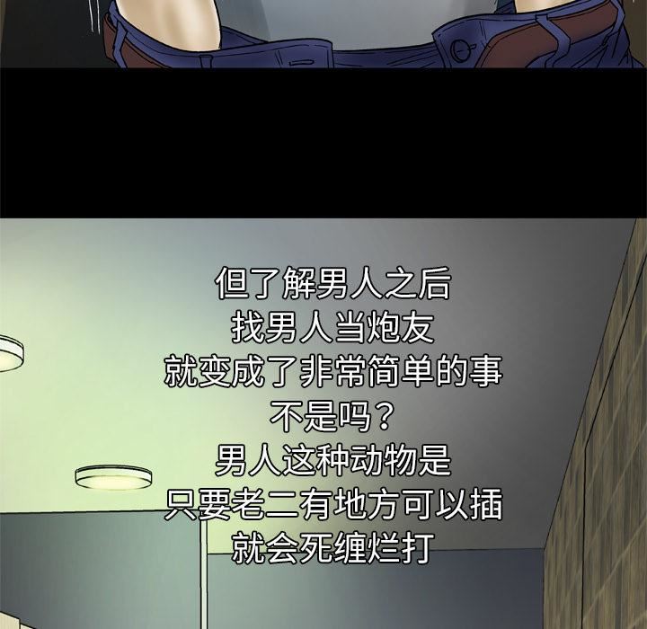 妻子的情人第30话