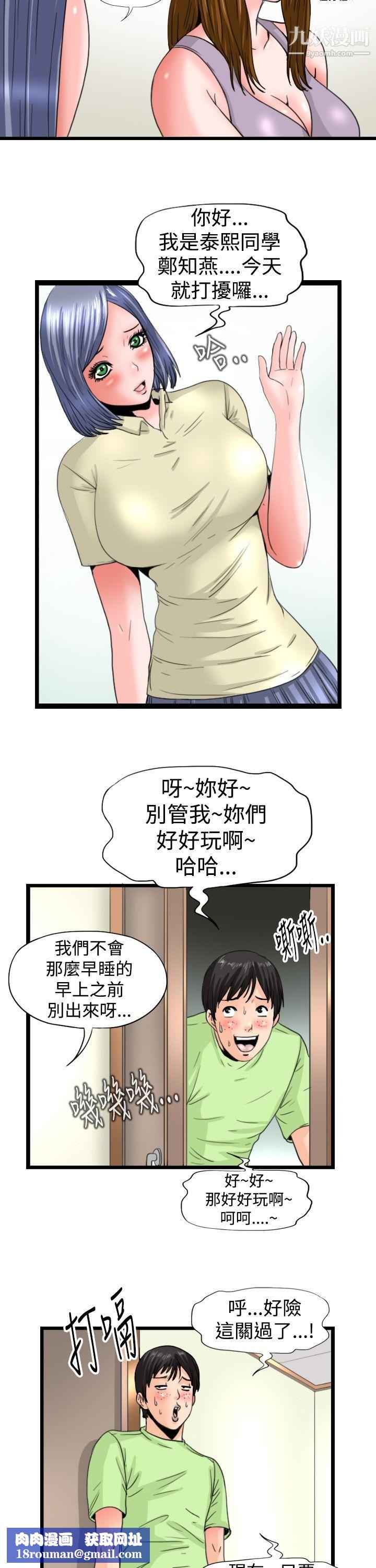 感性变态第10话