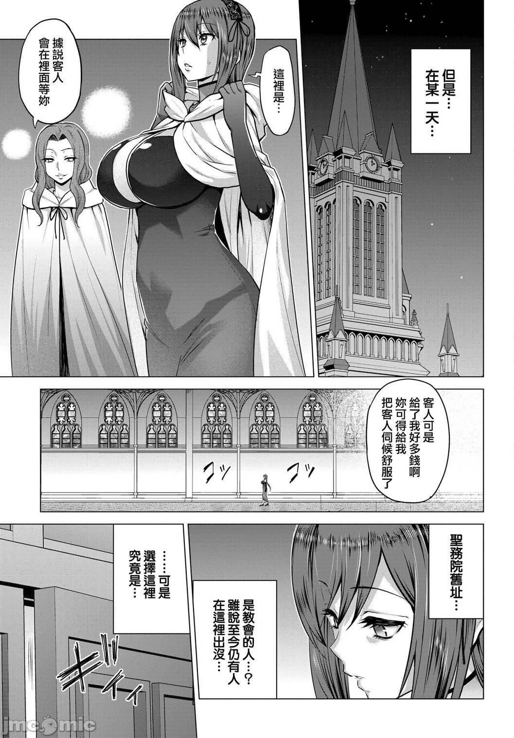 [山田ゴゴゴ]圣女の烙印-Annunciationofdespair-[DL版][山田ゴゴゴ]圣女の烙印-Annunciationofdespair-[DL版]