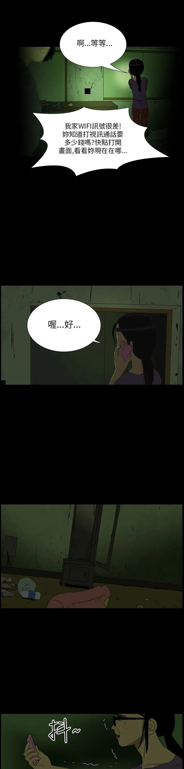 恐怖秀第4话血之疗养院4