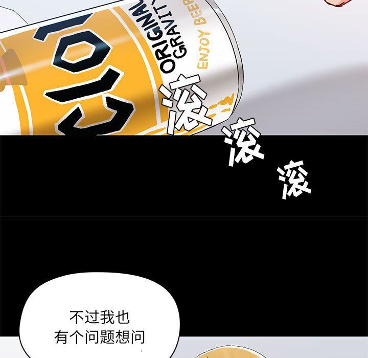 愛玩遊戲的女人們第51話