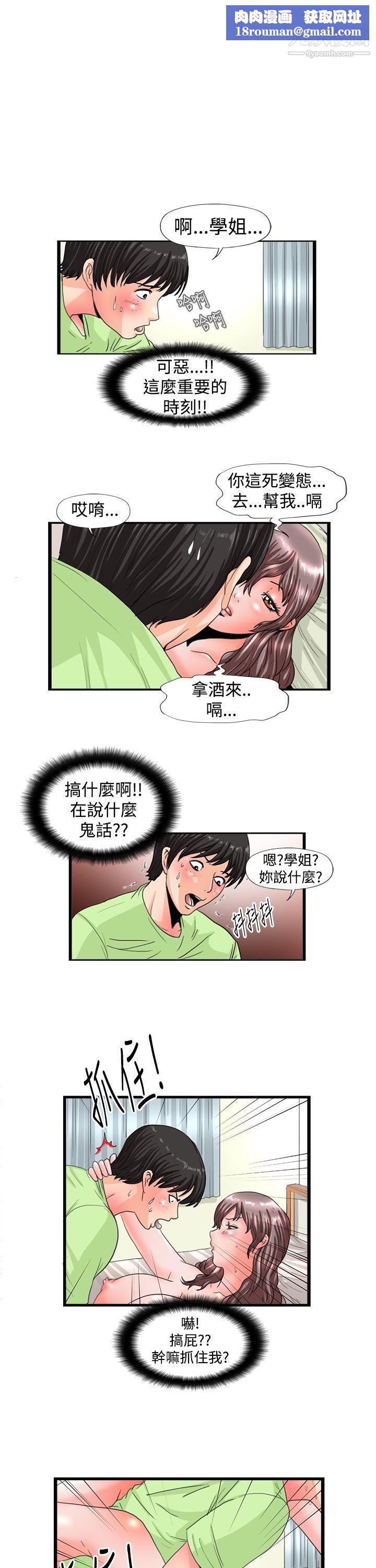 感性变态第11话