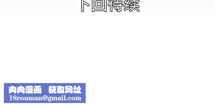 妻子的情人第30话