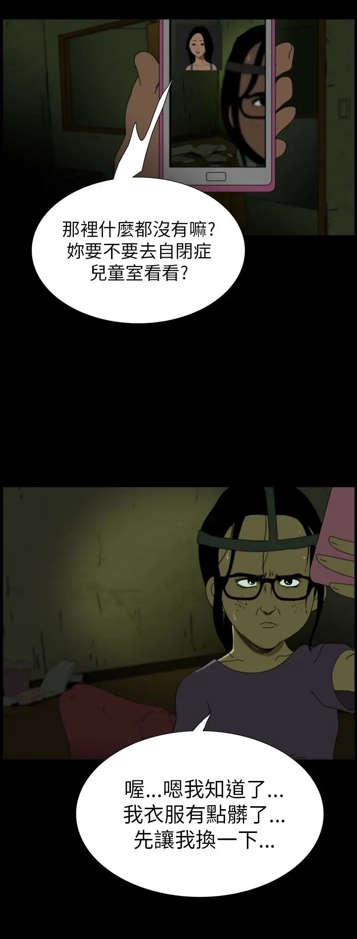 恐怖秀第5话血之疗养院5