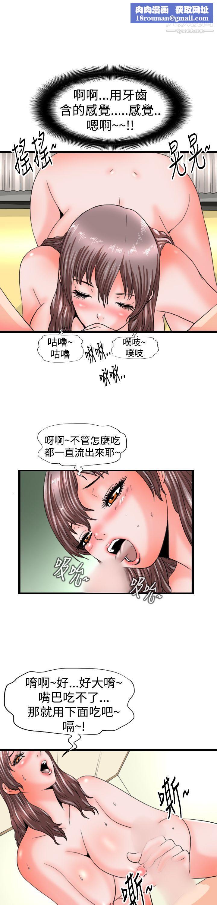 感性变态第11话