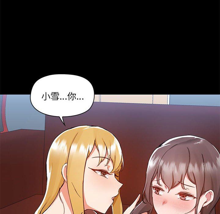 爱玩游戏的女人们第51话