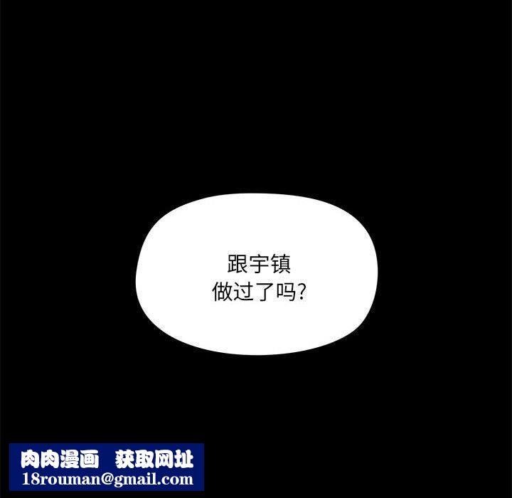 愛玩遊戲的女人們第51話