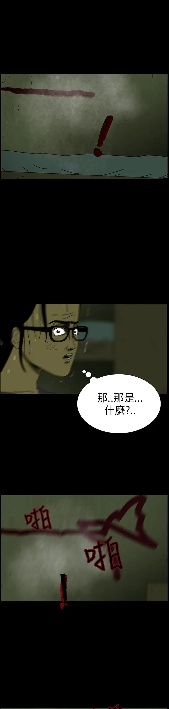 恐怖秀第6话血之疗养院6