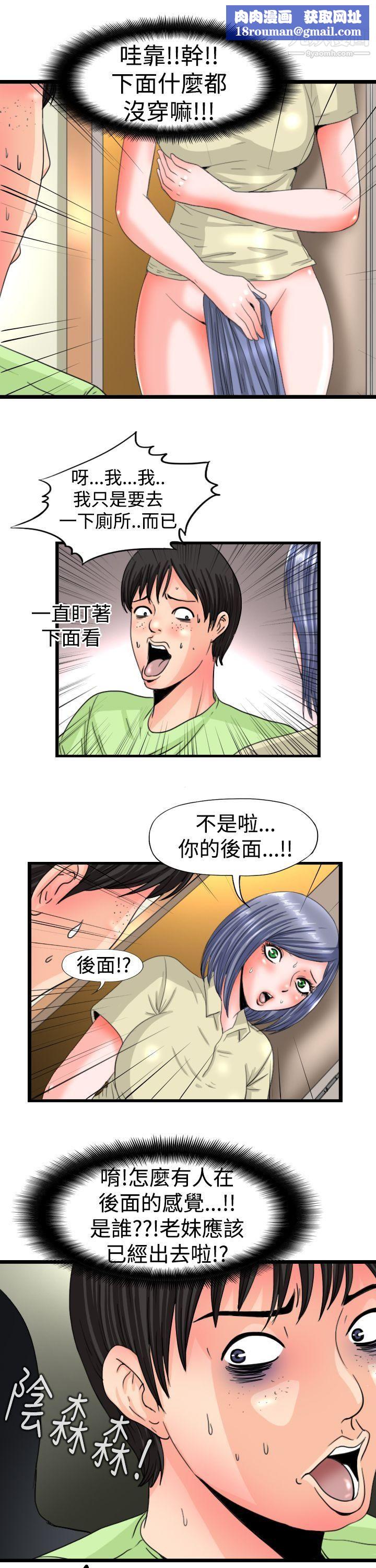 感性變態第12話