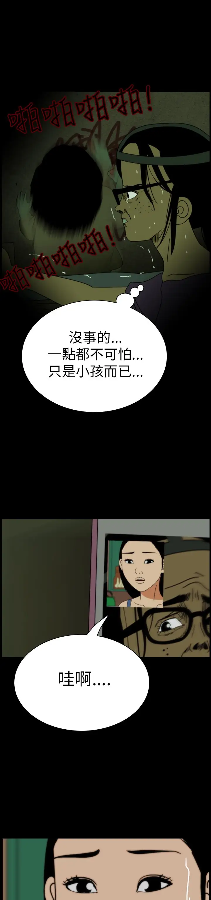 恐怖秀第6话血之疗养院6