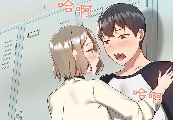 爱玩游戏的女人们第53话