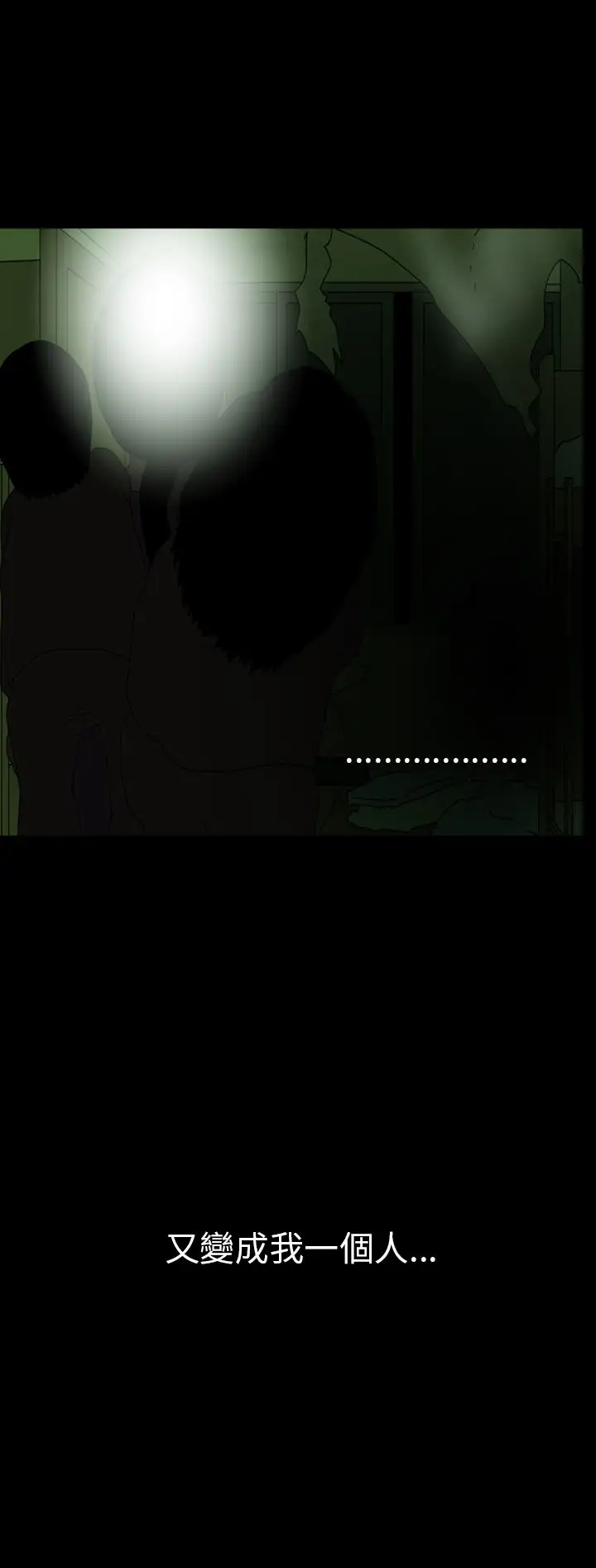 恐怖秀第6话血之疗养院6