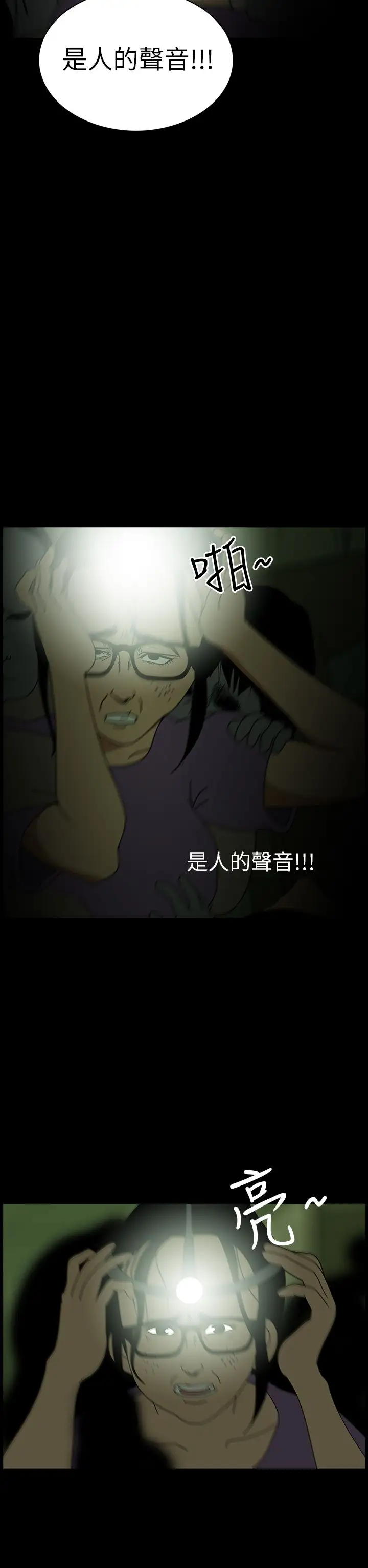 恐怖秀第6话血之疗养院6