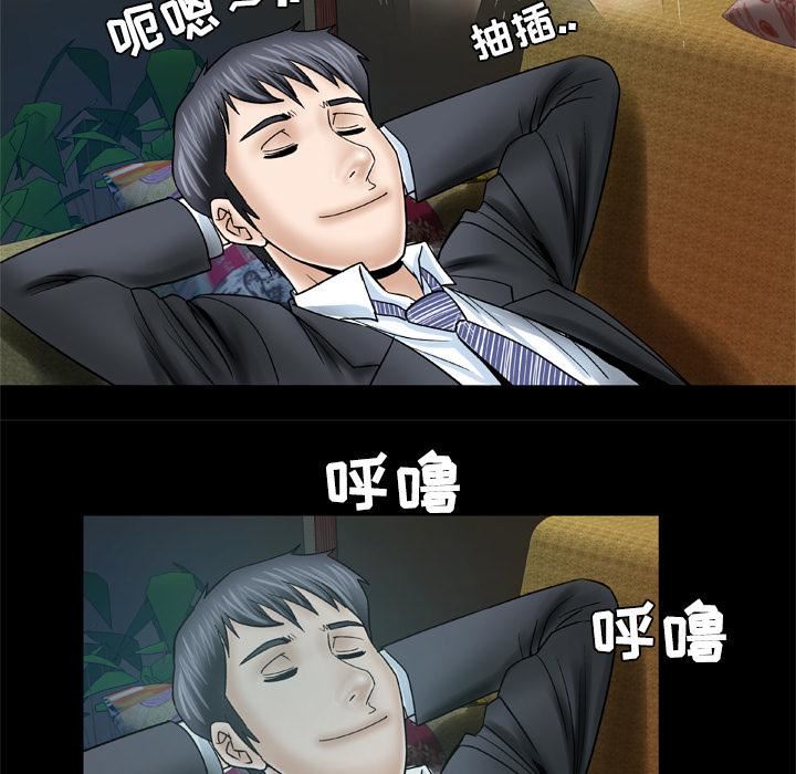 妻子的情人第31話