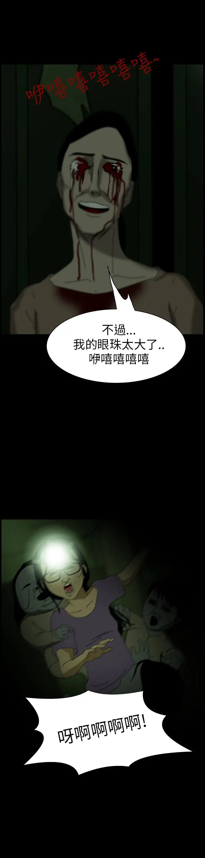 恐怖秀第7话血之疗养院7