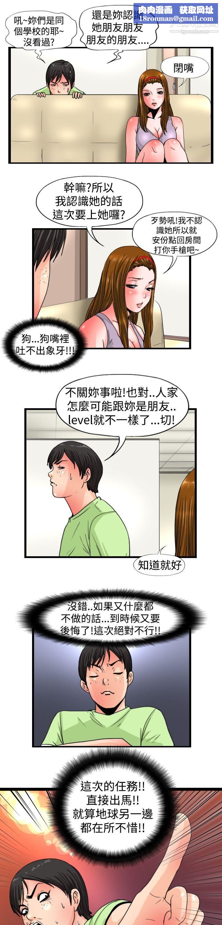 感性变态第13话