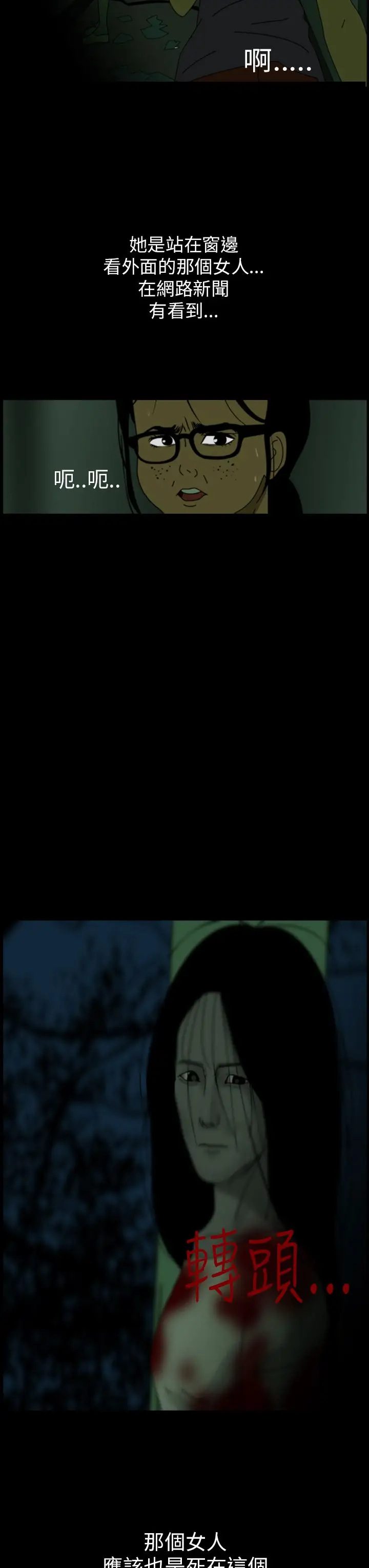 恐怖秀第7话血之疗养院7